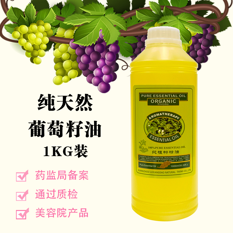 Beauty salon with 1KG kg of large bottle grape seed essential oil base massage scraping and pushback handmade soap lipstick