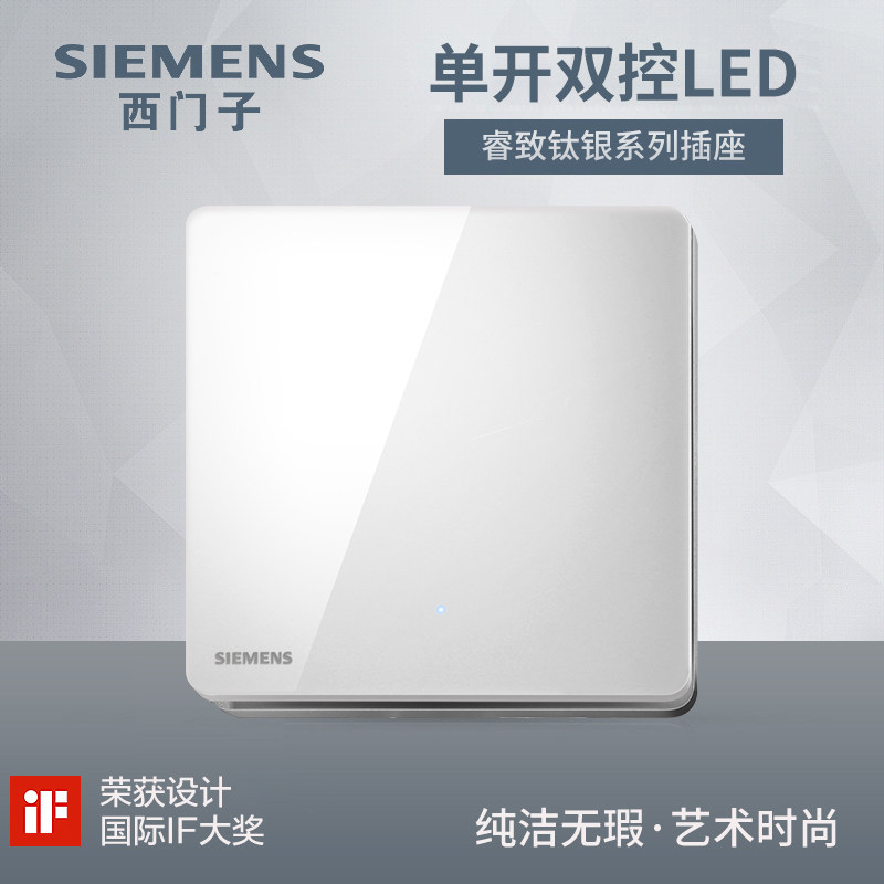 Siemens single open dual control switch socket panel Ruizhi silver frame smart home wall one open LED switch