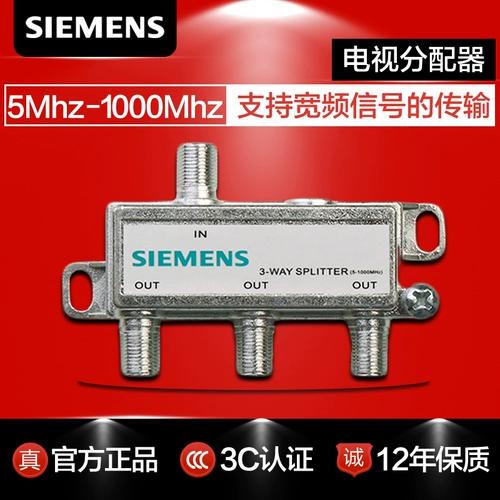 Siemens Distributor TV Устройство широкополосное кабельное телевидение.
