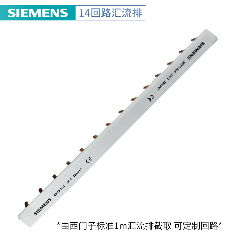 Siemens bus 1P single in single out 14-loop air switch Circuit breaker leakage protection distribution box Bus