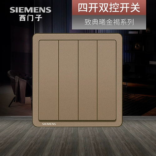 Siemens Four Kaishi Double Control Switch на Dian Xijin Golden Brown Home -Electric Light