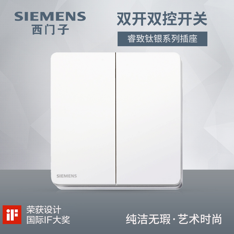 Siemens double-open double-control switch socket panel Ruizhi silver frame wise home wall two-open switch