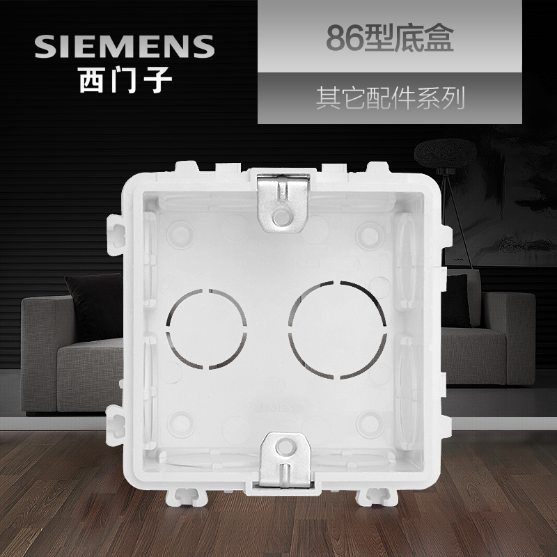 Siemens switch socket bottom box Flame retardant cassette type 86 under the management of the line box can be connected to the bottom box set