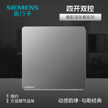 Siemens four-way dual-control switch Haocai dark gray silver four-way four-way dual-control 86 type wall switch socket