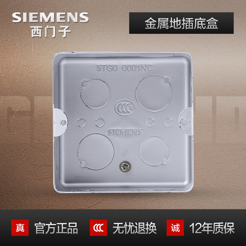 Siemens ground socket concealed bottom case metal dark case bottom case metal floor insert bottom case