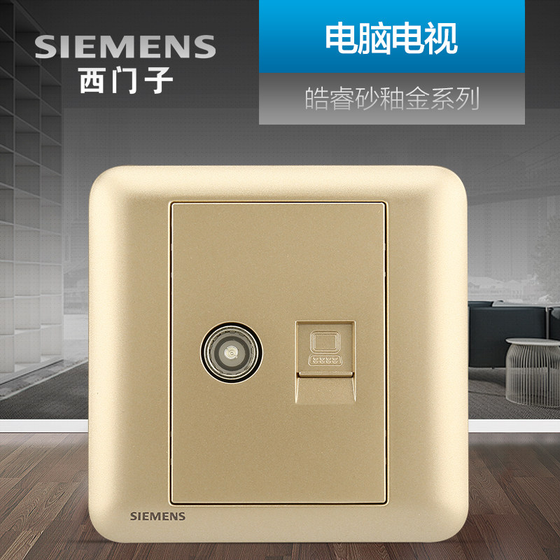Siemens computer TV panel Hao Rui sand glaze gold 86 type household concealed computer TV cable wall socket