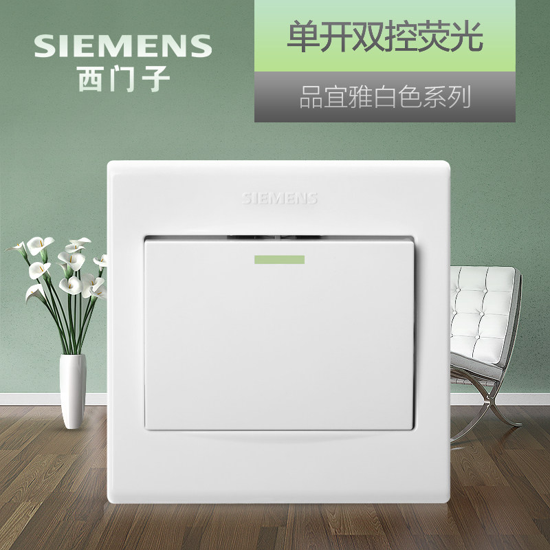 Siemens Single Open Double Cut Switch Socket Panel Pint Yya White Household Electric Light Wall Open Fluorescent Switch