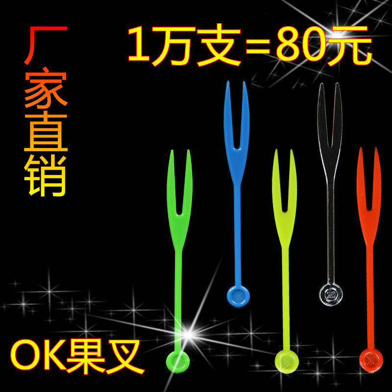 Disposable fruit fork OK fruit fork KTV bar transparent plastic fruit stick fruit insert try to eat small fork thickening