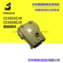  Suzhou black cat cleaning machine CC5015C DCC5020C D box BH-215 BH-320 crankcase