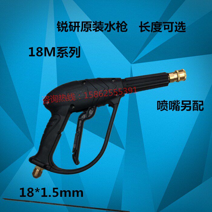 Suzhou Sharp Research Cleaner 18M Series Original Fit Quick Joint High Pressure Water Gun Short Gun Long Gun Nozzle ANOTHER FIT