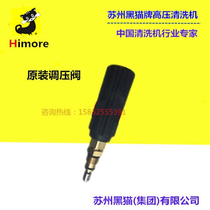 Suzhou black cat cleaning machine BCC0717 0917 1217 1015 series pressure regulating valve assembly