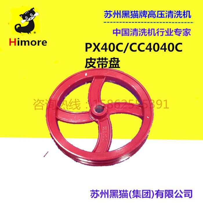 Suzhou Black Cat Cleaner CC4040 CC4040 CC4040L PX-40A PX-40A Indenter Belt Disc Type B Type