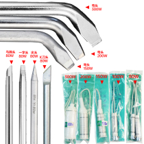 Practical 80-300W soldering iron head heating core welding head solder core