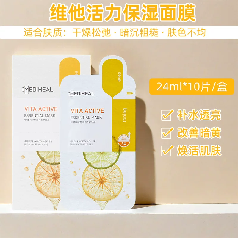 Южная Корея Mediheal Meidihui Jingyan Резервуарная маска Centella Astragalus Collagen Tea Tree HPA VitaEGT