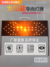 строб 太阳能箭头灯导向灯警示爆闪道路施工安全警示车载汽车led灯板