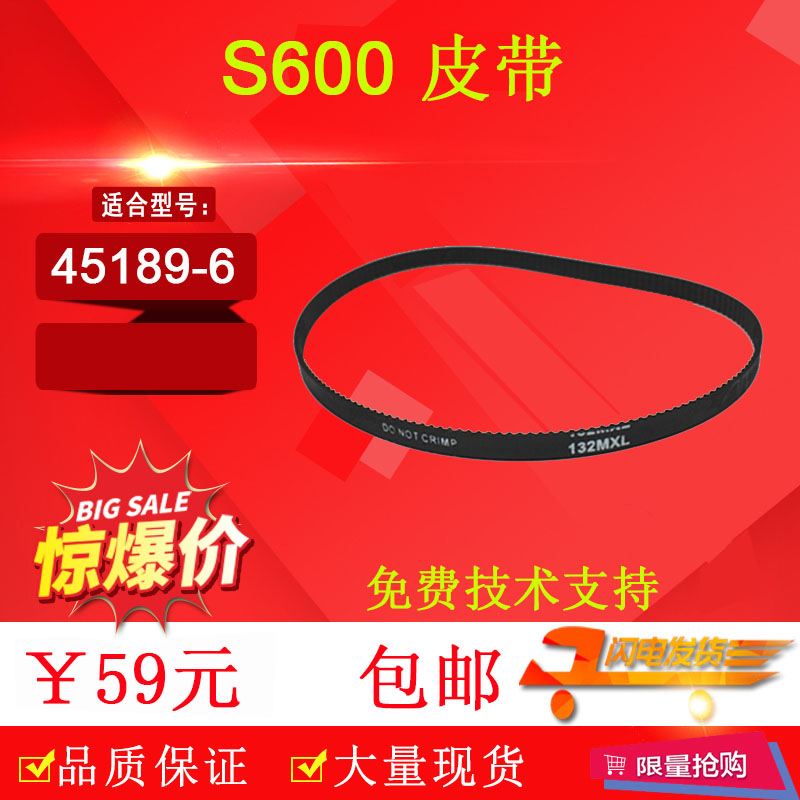 Suitable for zebra zebra S600 belt barcode printer accessories 45189-6 drive belt new substitute