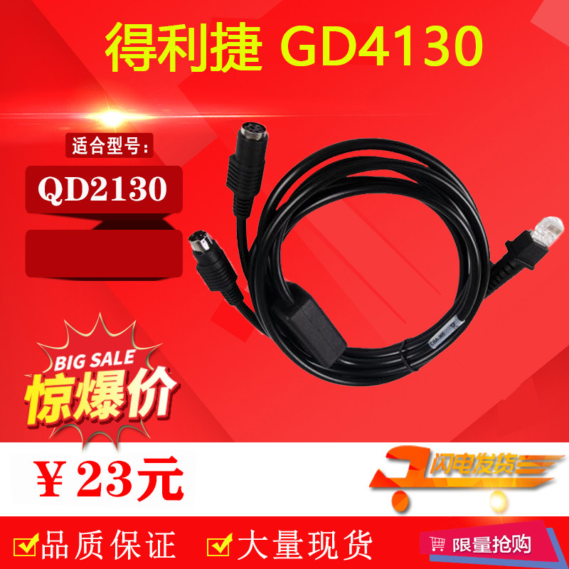 Suitable for Datalogic delitier GD4130 Data line QD2130 Scanning gun line Keyboard mouth 2 m PS2-Taobao