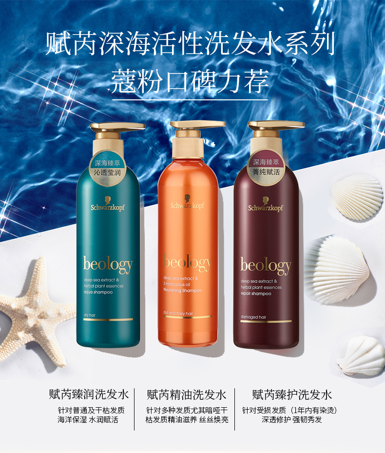 施华蔻 洗发水250ml*2瓶 图1