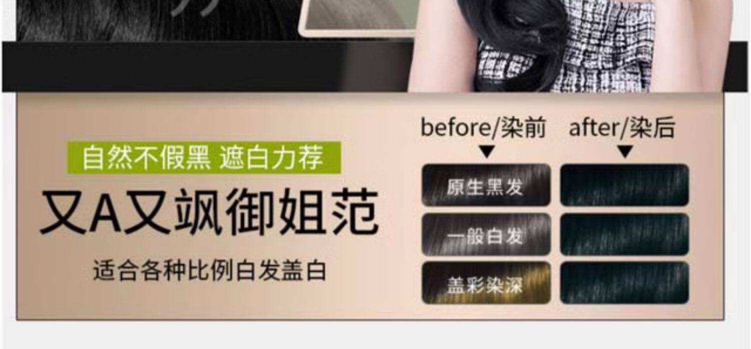 【中国直邮】Schwarzkopf施华蔻    植物染发剂    4.1亚麻褐棕  韩系亚麻棕  韩系女主本命色