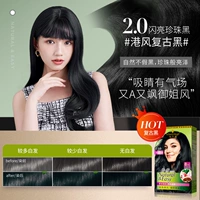 【Предпочтительнее покрывать седые волосы】 2.0 блестящий жемчужный черный