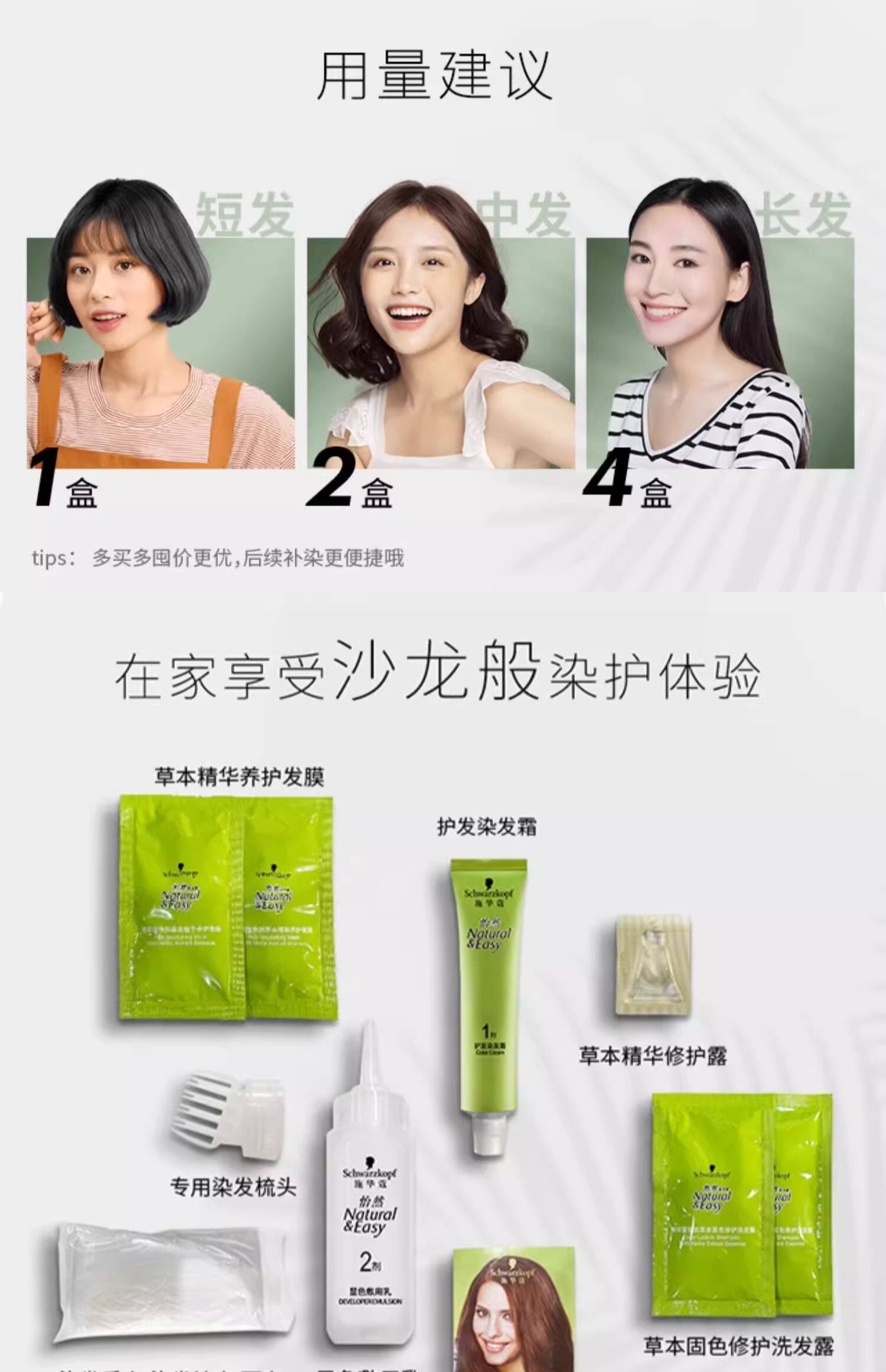 【中国直邮】Schwarzkopf施华蔻    植物染发剂    4.1亚麻褐棕  韩系亚麻棕  韩系女主本命色