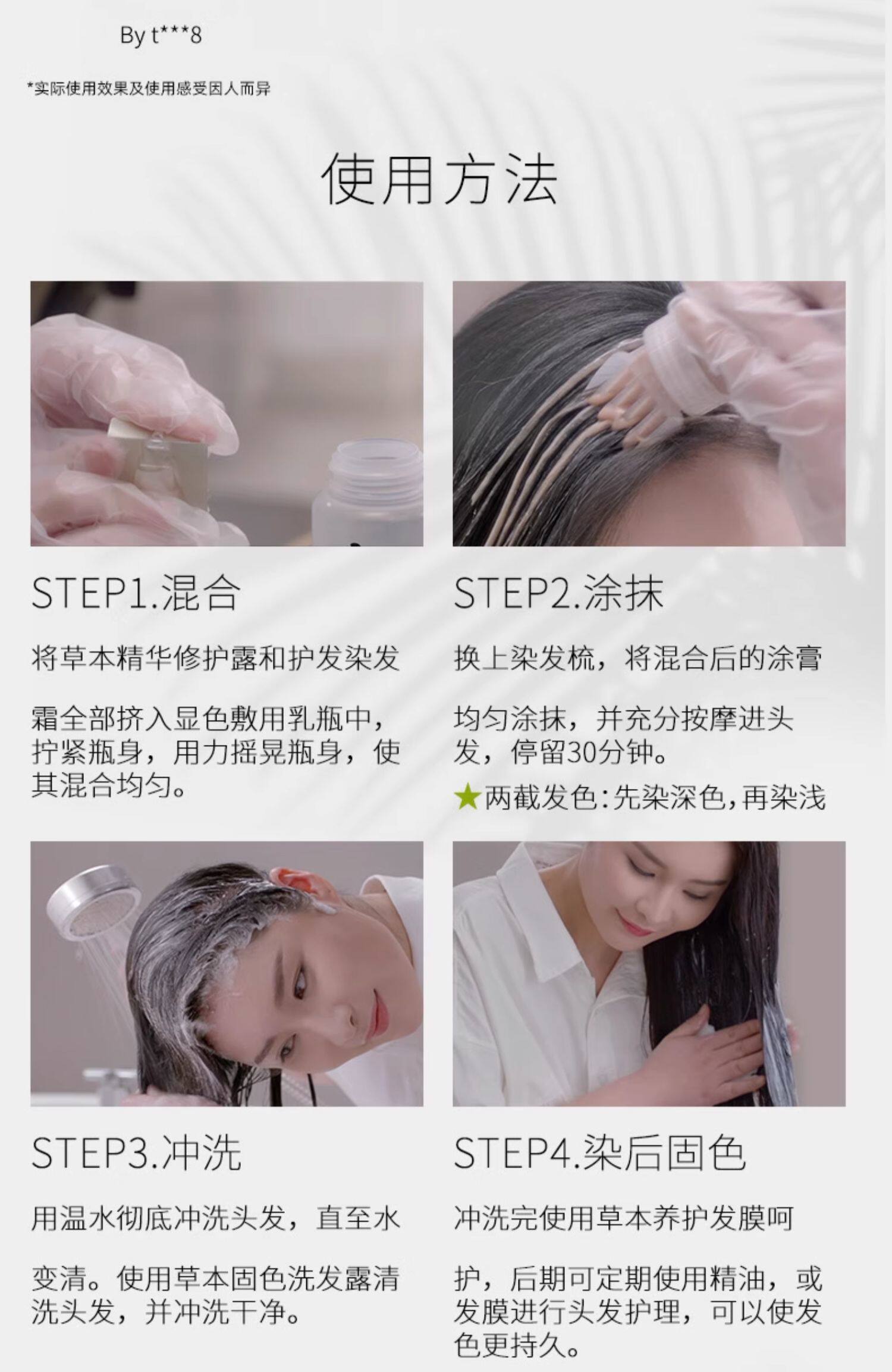 【中国直邮】Schwarzkopf施华蔻    植物染发剂    4.1亚麻褐棕  韩系亚麻棕  韩系女主本命色