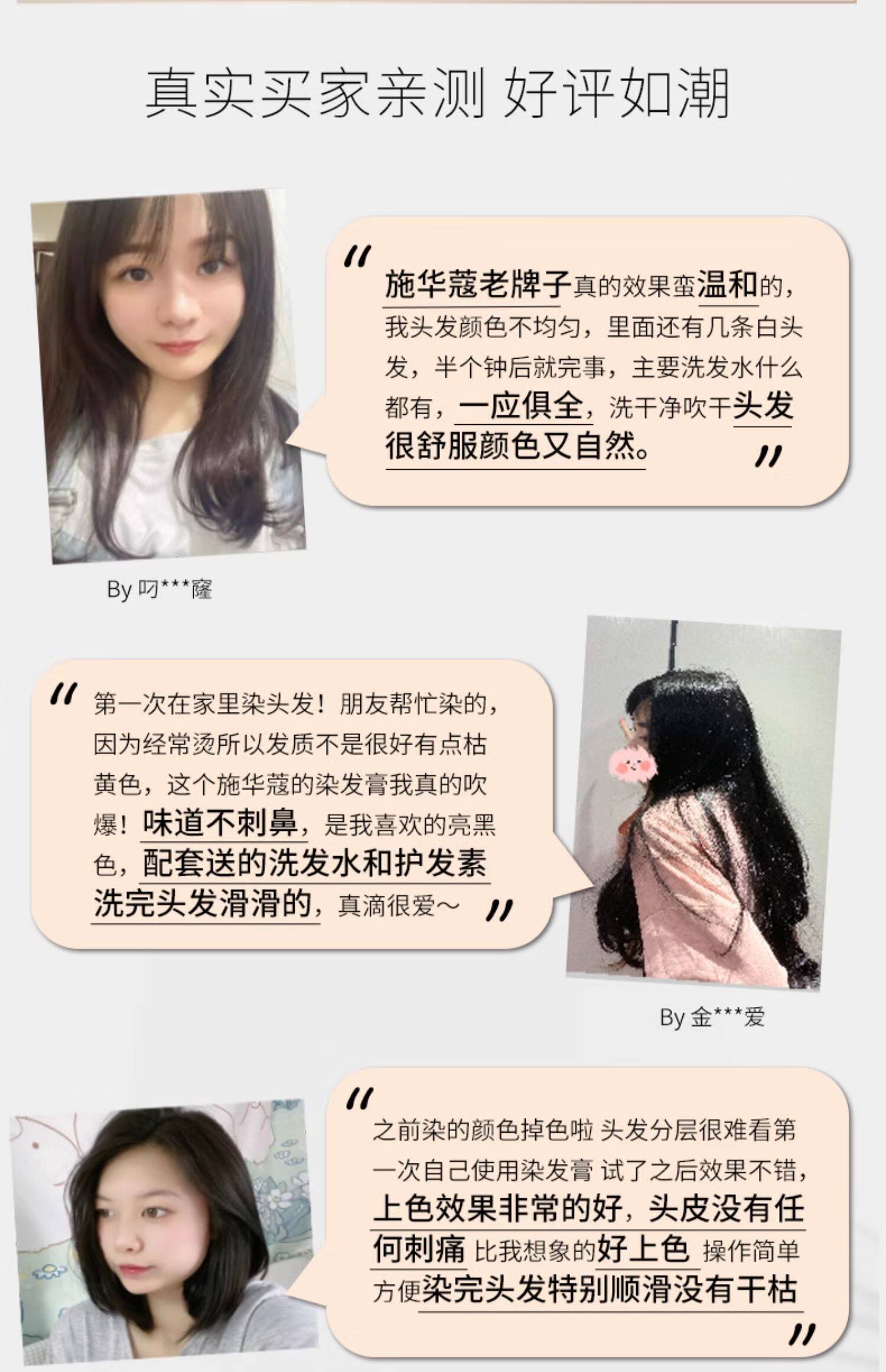 【中国直邮】Schwarzkopf施华蔻    植物染发剂    4.1亚麻褐棕  韩系亚麻棕  韩系女主本命色