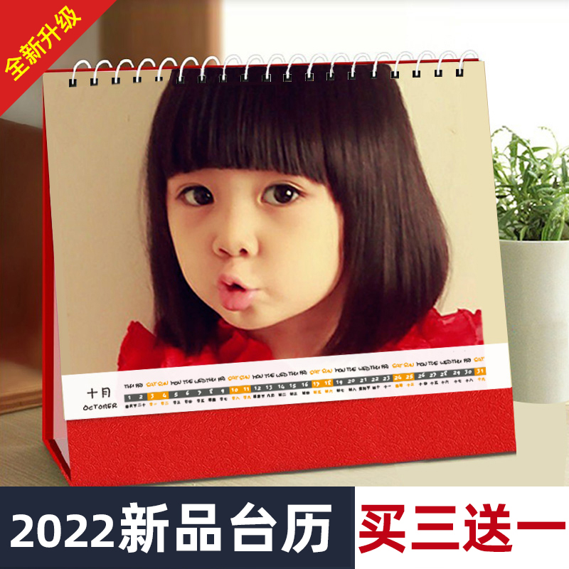 Desk calendar custom calendar 2022 personality diy desk calendar production baby photo annual calendar custom company enterprise desk calendar