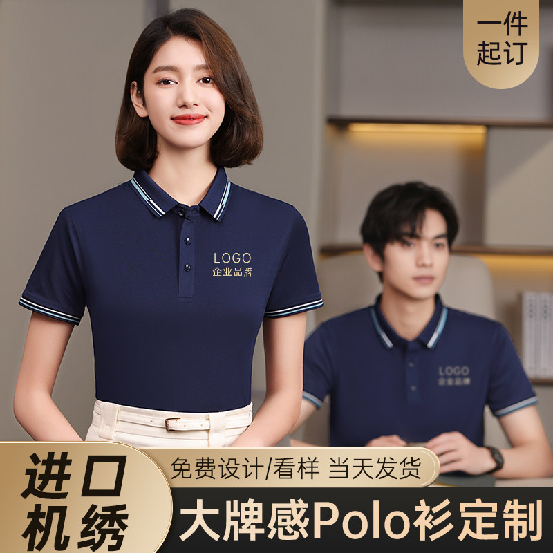 polo shirt custom t-shirt work clothes Inprint logo font Turned Advertising Culture Shirts Group Short Sleeve Diy Tooling Embroidery-Taobao