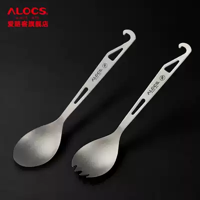 Love Road passenger alocs titanium fork spoon one outdoor camping picnic tableware light portable long handle titanium spoon pure titanium