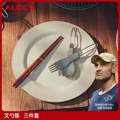 Alooke picnic supplies Outdoor tableware Folding spoon chopsticks fork shovel Portable picnic folding tableware