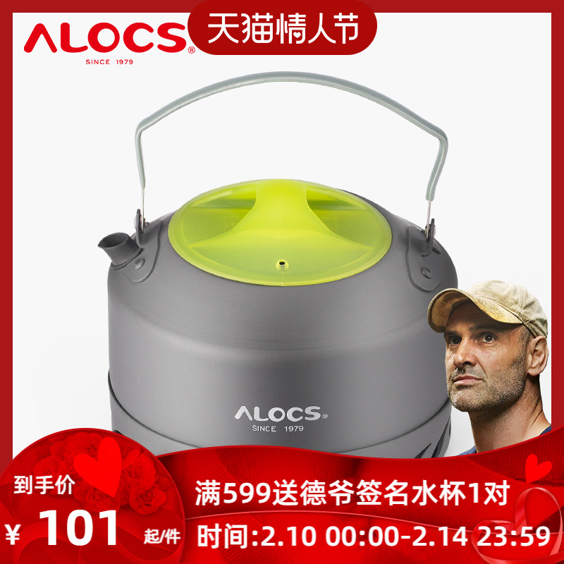 Aeroco alocs 0.9L concentrating ring outdoor kettle set heat portable camping teapot wild boiling kettle