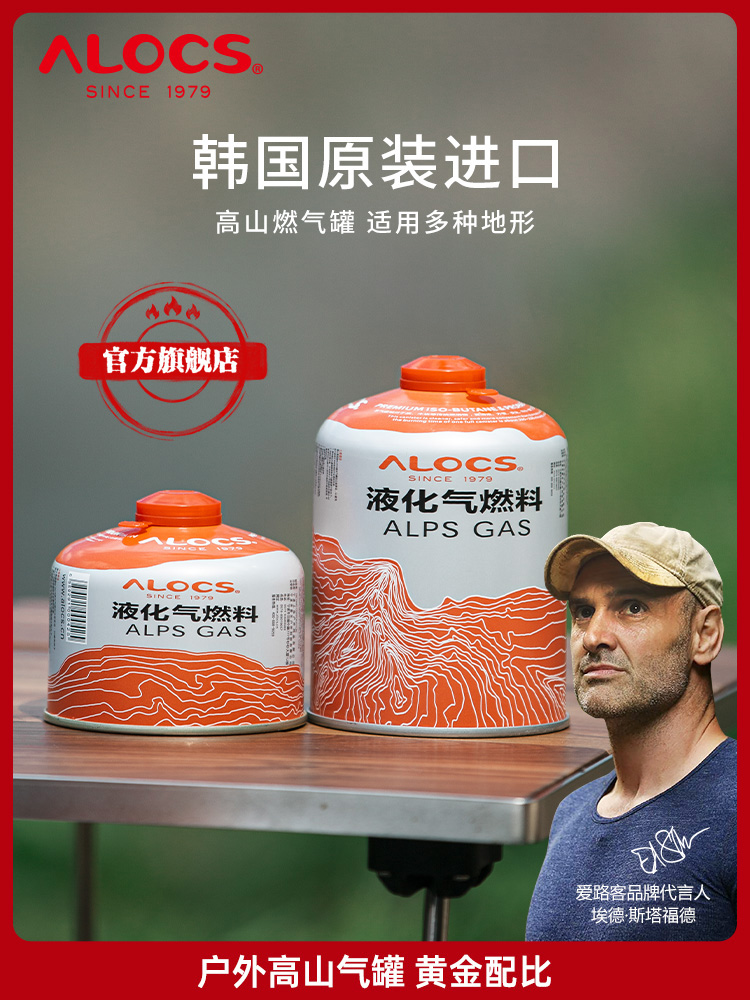 Love road gas tank Outdoor gas tank Butane propane gas liquefaction tank Portable field stove Alpine flat gas tank