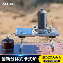 Love Road Passenger Card Type Furnace Double Use Windproof Outdoor Portable Gas Furnace Camping Wild Cooking water tea cooker Cooking stove