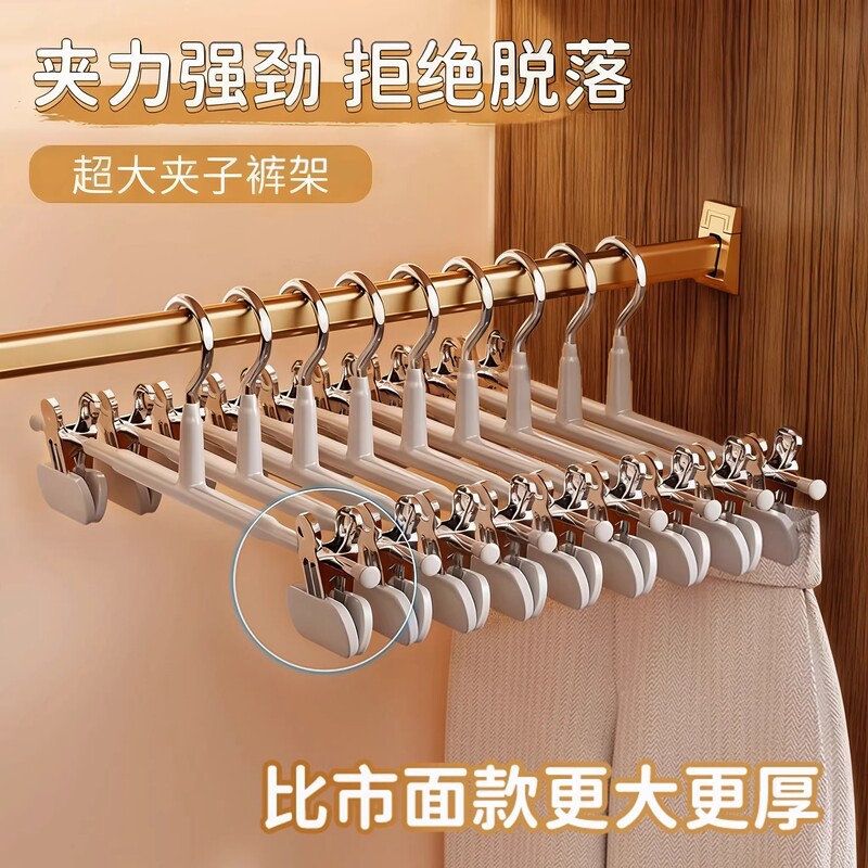 Japanese Trouser Hanger Clip 2026 New Model for Home Use, Traceless, Thickened, Non-Slip, Special Stainless Steel Skirt Clip for Pants Japanese Trouser Hanger Clip 2026 New Model for Home Use, Traceless, Thickened, Non-Slip, Special Stainless Steel Skirt Clip for Pants