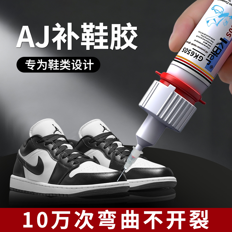 Shoe Repair Glue, Special Glue for Jordan Shoes, Waterproof Sports Shoes, Basketball Shoes, Canvas Shoes, Strong Adhesive That Doesn'T Damage Shoes, Soft Glue for Shoe Soles, Factory-Specific 502 Quick-Drying Glue Shoe Repair Glue, Special Glue for Jordan Shoes, Waterproof Sports Shoes, Basketball Shoes, Canvas Shoes, Strong Adhesive That Doesn'T Damage Shoes, Soft Glue for Shoe Soles, Factory-Specific 502 Quick-Drying Glue