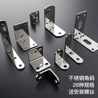 Код угла из нержавеющей стали 90 градусов правая -приглашая треугольник железной скромный кронштейн, соединяющий кусочки для усиления аппаратной L -образной хроматографии t