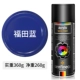 Futian Blue 【фавориты и покупка подарочных инструментов】