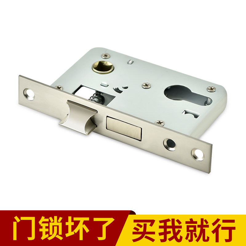 Bedroom Door Lock Home Universal Indoor Lock Body Room Door Room Wooden Door Lock Lock Core core lock tongue accessories Grand total