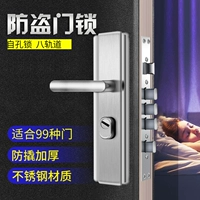 Замок из нержавеющей стали, универсальный старомодный комплект для домашнего использования, анти-кража