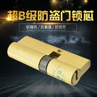 Kepat Super B Lock Core Gate Full Copper Double Bullet