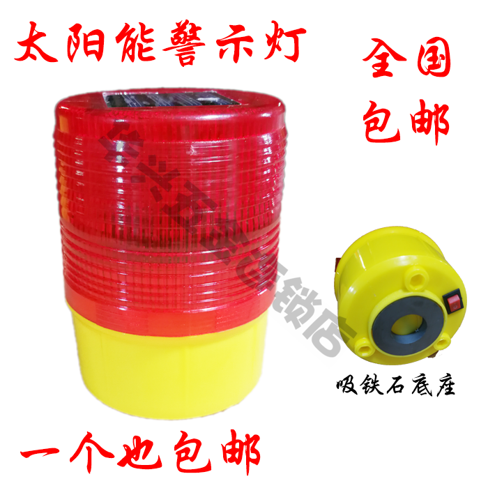 Solar warning light Construction magnet Obstacle alarm Night high-risk tower crane strobe warning light