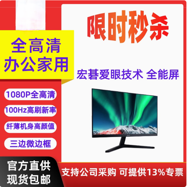 Acer Acer V176L B K220Q K240Y K270 Monitor 17/22/24/ 27inch Computer Screen