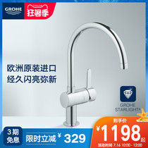 Grohe Germany Gaoyi Ferrer single hole kitchen sink faucet hot and cold water rotatable original import