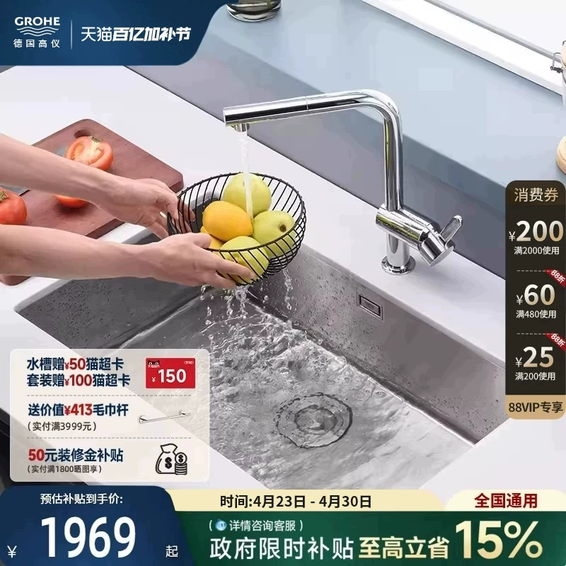 Grohe Large-Capacity Kitchen Sink Set with Pull-Out Faucet, 304 Stainless Steel, Imported Bathroom Fixtures