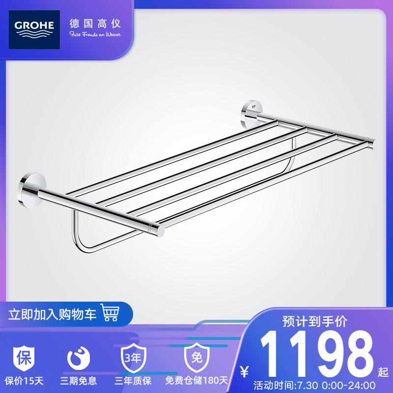 Grohe Germany Grohe Asen Double multifunction bathroom hardware towel bath towels with double-pole accessories