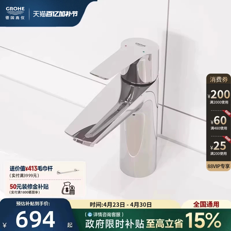 Grohe Imported Splash-Proof Basin Pull-Down Hot and Cold Water-Saving Faucet, Imported from Germany
