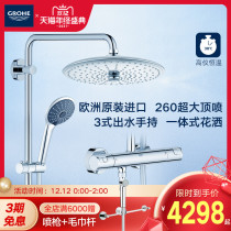 Grohe German Gaoyi Vidali integrated thermostatic shower set 260mm top spray original imported