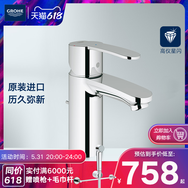 Grohe GHW Urban Type Single Handle Sink Mixing Mixer Original imported