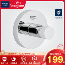 Grohe German Gaoyi bathroom Yassen bathrobe towel clothes adhesive hook bathroom hardware accessories